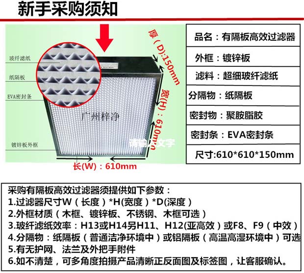 無塵室高效過濾器采購須知