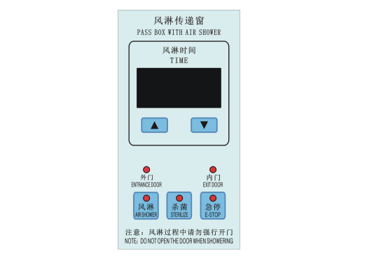 風(fēng)淋傳遞窗控制器