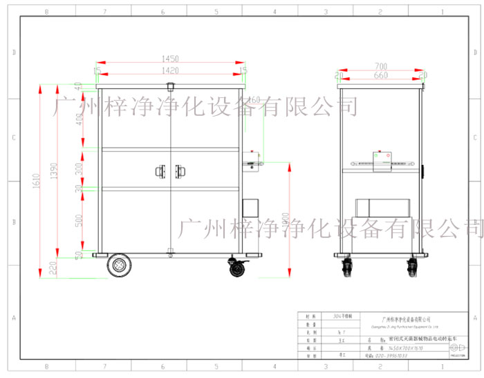 密閉式滅菌器械物品電動轉(zhuǎn)運車設計方案圖